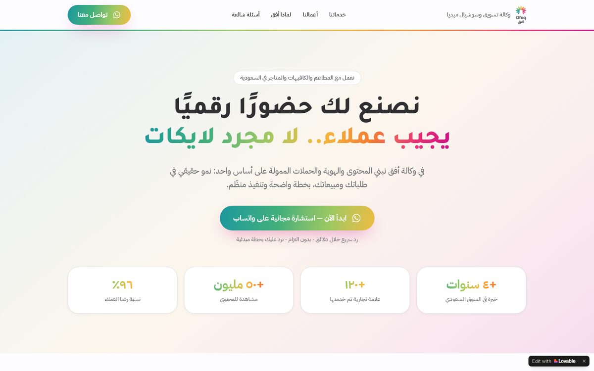 معاينة موقع وكالة أفق من تصميم نقرة